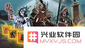 封妖奇谈中60级之后如何明智选择装备与搭配指南，助你提升战斗力
