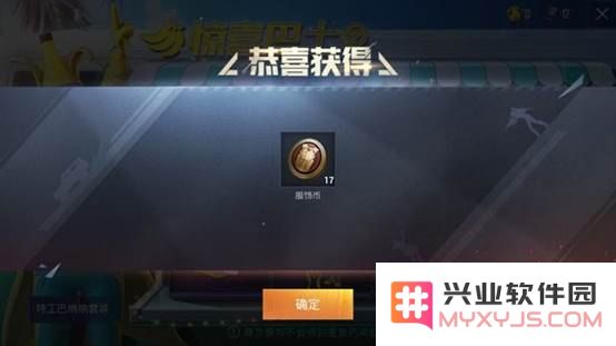 和平精英怎么免费得服饰币 和平精英怎么免费得服饰币
