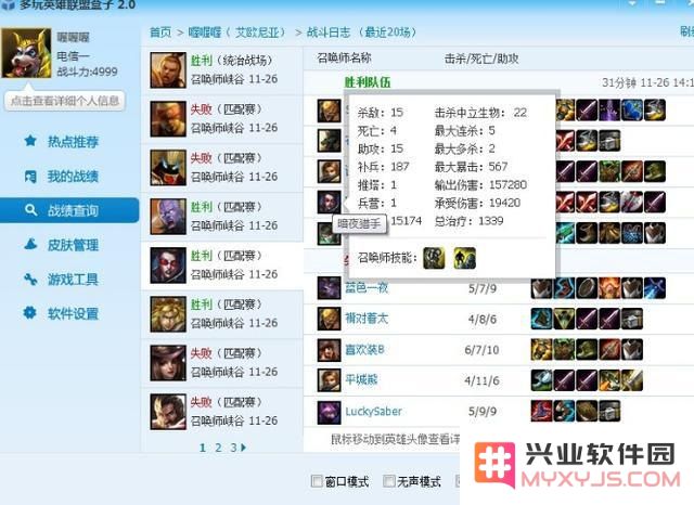 英雄联盟盒子怎么用 英雄联盟盒子怎么用