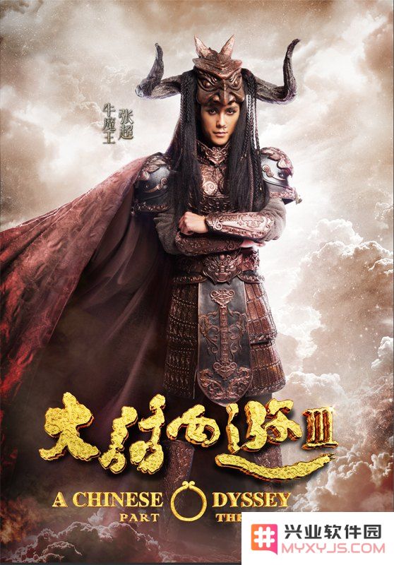 大话西游上映 大话西游上映：电影与游戏交织的奇幻之旅