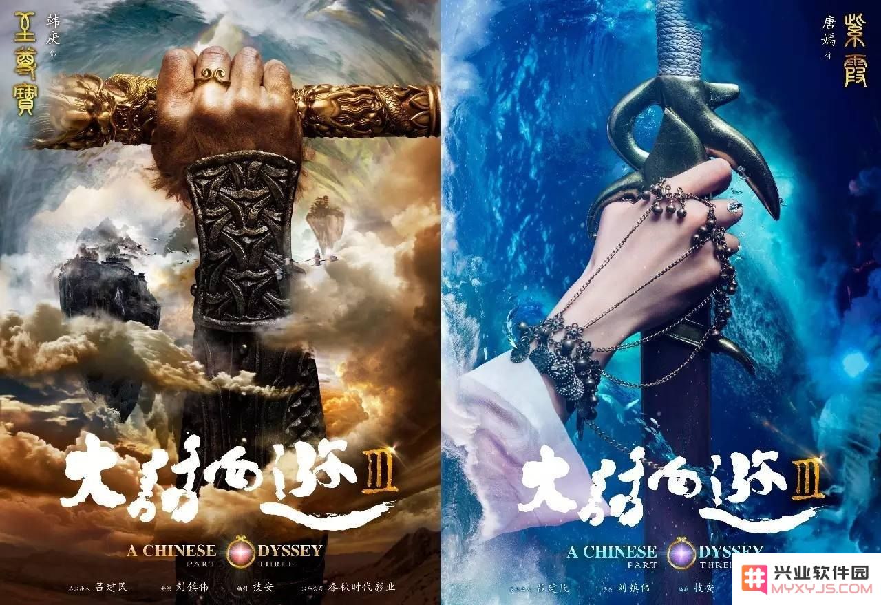 大话西游上映 大话西游上映：电影与游戏交织的奇幻之旅