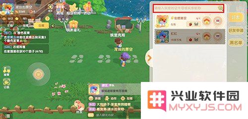 摩尔庄园手游怎么加好友 摩尔庄园手游怎么加好友