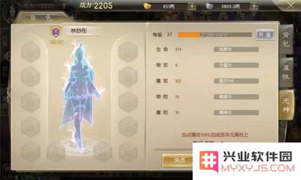 征途2元神 征途2元神深度解析