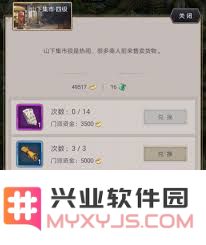 如何在江湖中立足：自创门派的秘诀与挑战，打造属于自己的武林传奇