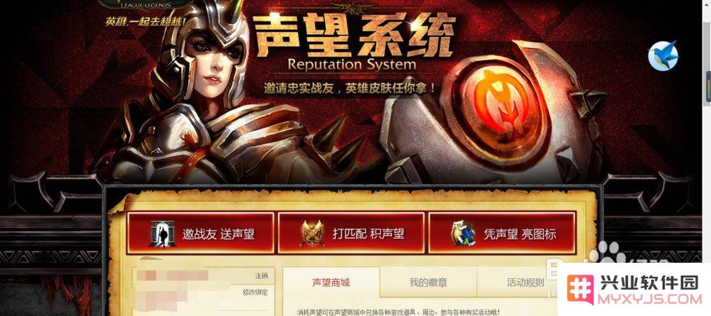 lol声望 LOL声望系统深度解析