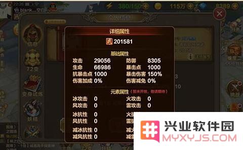 斗战神羊仙真身属性 斗战神羊仙真身属性解析