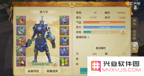 斗战神羊仙真身属性 斗战神羊仙真身属性解析
