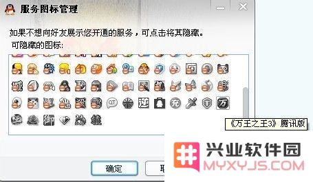 万王之王3图标怎么点亮 万王之王3图标怎么点亮