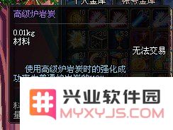 dnf高级炉岩碳 DNF高级炉岩碳深度解析