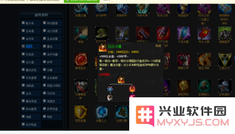 lol艾克出装 LOL艾克出装攻略