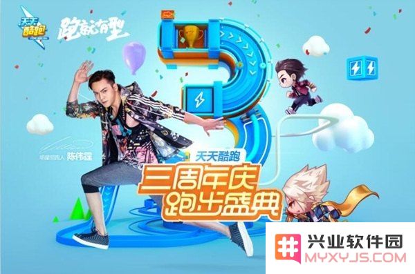天天酷跑2周年 天天酷跑2周年庆典：奔跑不息，欢乐再续