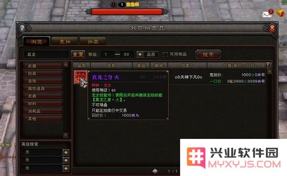 斗战神技能书 斗战神技能书深度解析