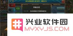 御龙在天怎么快速升级 御龙在天怎么快速升级