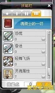 冒险岛魂骑士技能 冒险岛魂骑士技能深度解析