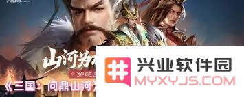 详解三国问鼎山河镖车押运玩法中“双倍”的含义与作用以及如何获取