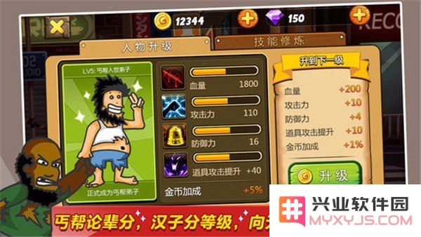 无敌流浪汉 无敌流浪汉：城市中的传奇冒险