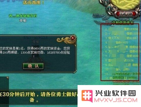 御龙在天草船借箭攻略 御龙在天草船借箭攻略