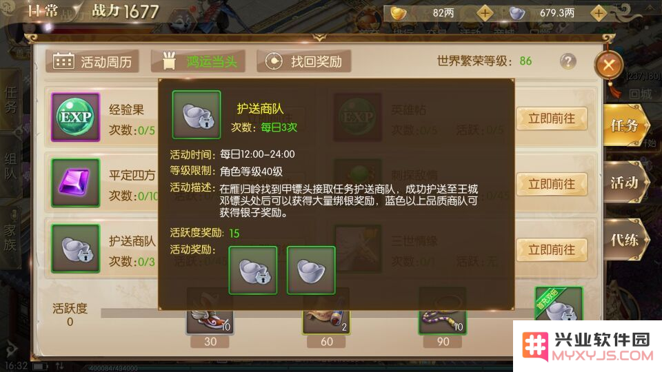 征途2怎么赚银子 征途2怎么赚银子全面攻略