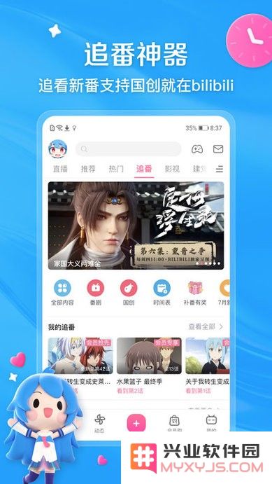 lspatch版本哔哩哔哩客户端