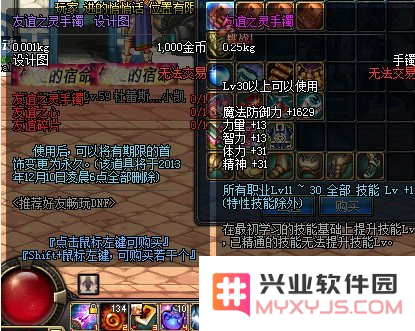 dnf友谊之灵手镯 DNF友谊之灵手镯：珍贵的游戏装备与深厚情谊的象征