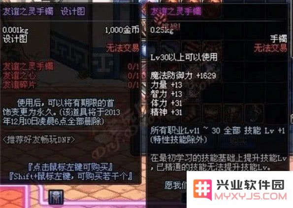 dnf友谊之灵手镯 DNF友谊之灵手镯：珍贵的游戏装备与深厚情谊的象征
