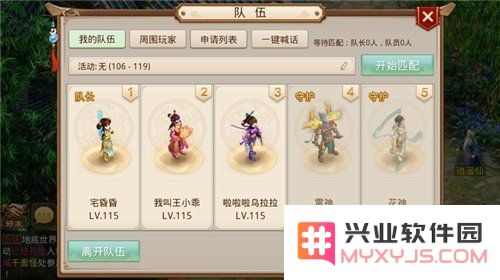 问道刷道攻略 问道刷道全攻略