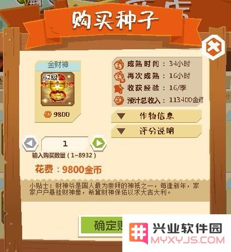 qq农场金币 QQ农场金币：赚取与使用的策略指南