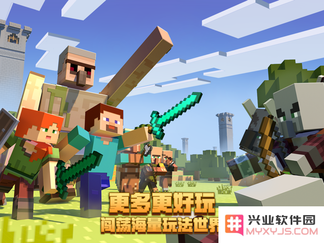 我的世界ipad版攻略 我的世界iPad版深度攻略