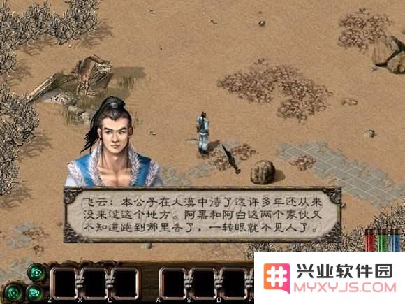 剑侠情缘3单机版 剑侠情缘3单机版：武侠世界的深情之旅