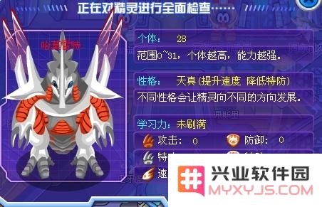 赛尔号哈莫雷特怎么打 赛尔号哈莫雷特打法攻略