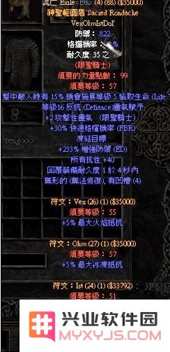 暗黑2 符文之语 暗黑2 符文之语深度解析