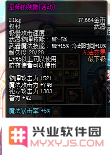 dnf装备代码 DNF装备代码详解