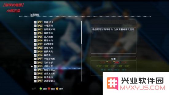 实况足球2013补丁 实况足球2013补丁全解析