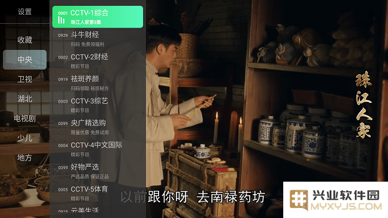 乐看TV电视直播软件下载