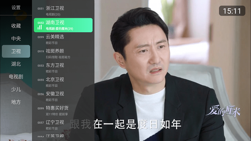 乐看Tv电视直播版 v3.5.08 安卓版 2