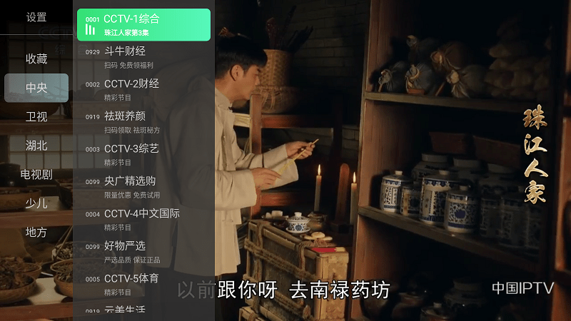 乐看Tv电视直播版 v3.5.08 安卓版 1