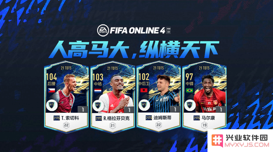 fifaonline4巨人黑又硬 FIFA Online 4：解析“巨人黑又硬”战术风格