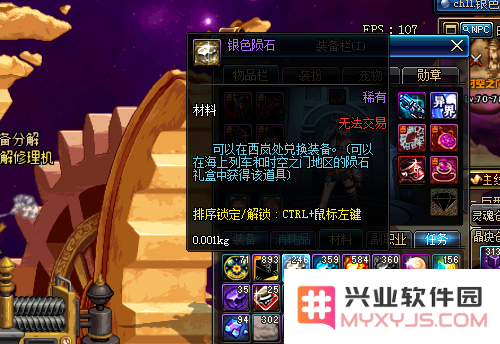dnf银色陨石 DNF银色陨石：探索与获取攻略