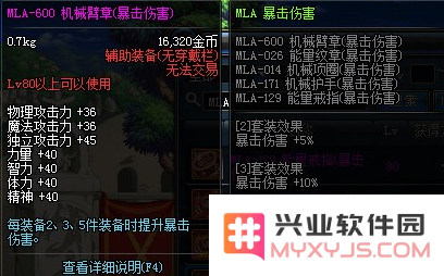 dnf剑魂装备 DNF剑魂装备全面解析