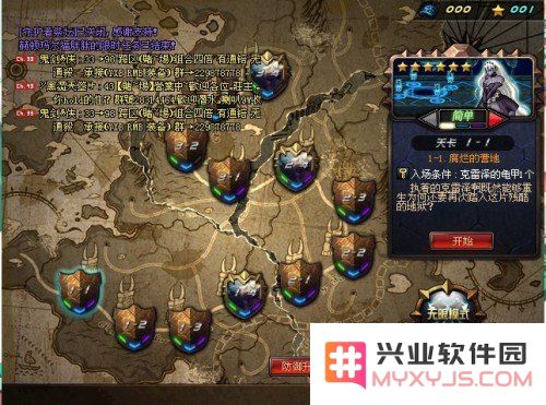 守护者祭坛3-2攻略 守护者祭坛3-2攻略