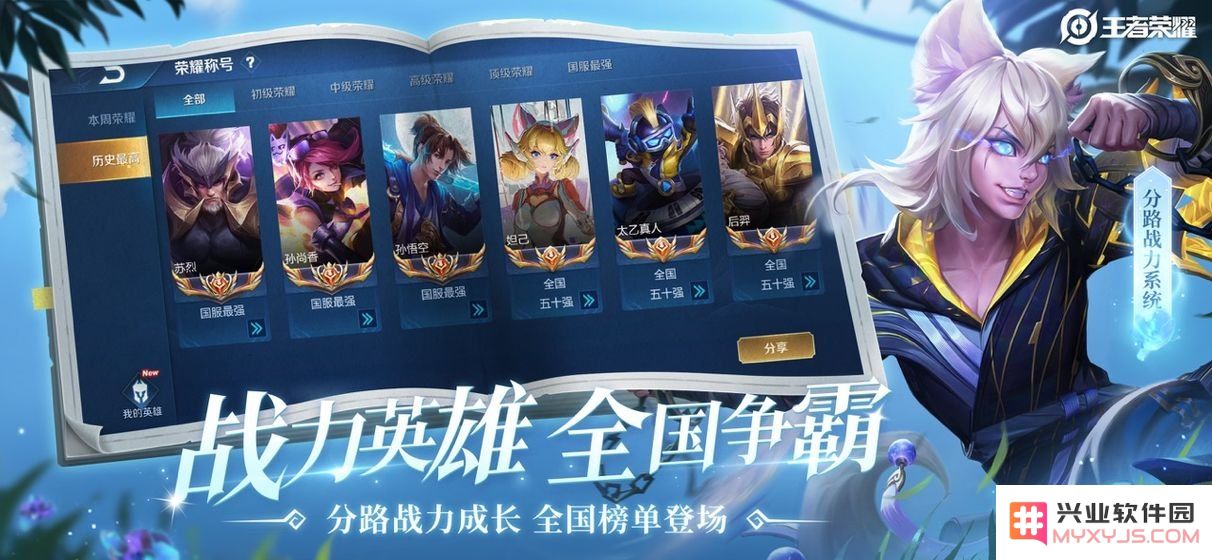 王者荣耀无限火力模式全面剖析与策略研究，了解玩法新机制与选手推荐