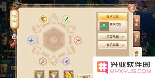 梦幻法宝合成攻略 梦幻法宝合成攻略