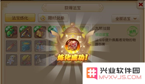 梦幻法宝合成攻略 梦幻法宝合成攻略