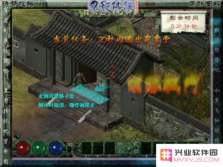 月影传说完美攻略 月影传说完美攻略
