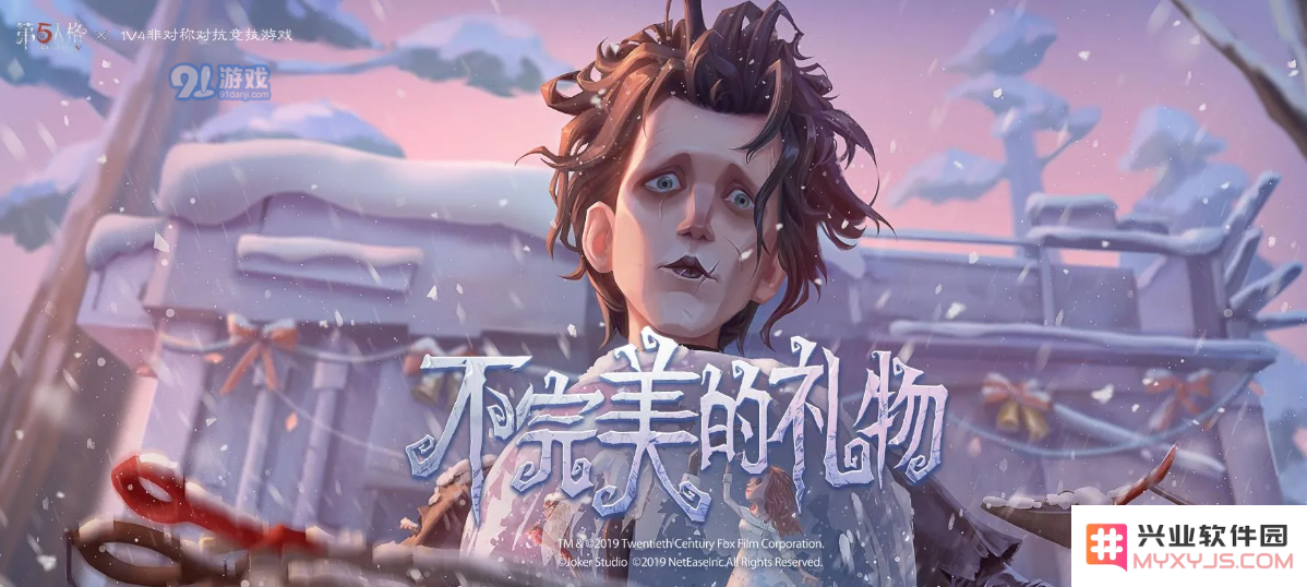 第五人格.png
