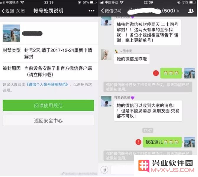 微信永久封号新规 微信永久封号新规：游戏与违规行为的深度剖析