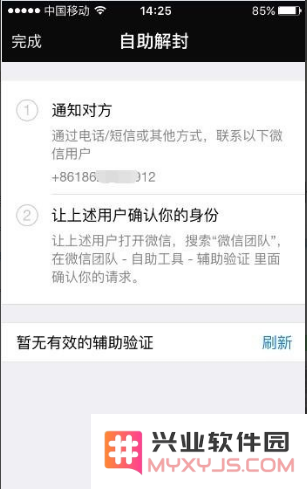 微信永久封号新规 微信永久封号新规：游戏与违规行为的深度剖析