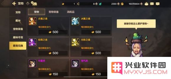 dnf宠物怎么升级 DNF宠物升级攻略