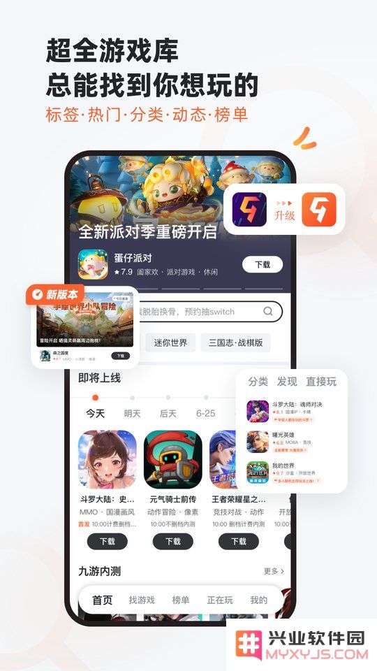 九游论坛客户端下载