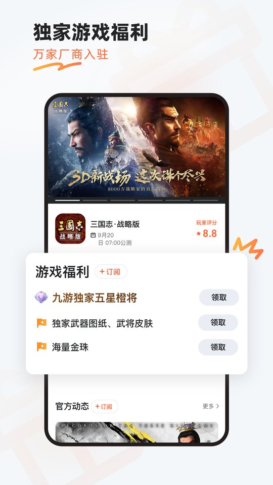 九游论坛手机版 v8.3.4.0 安卓版 1